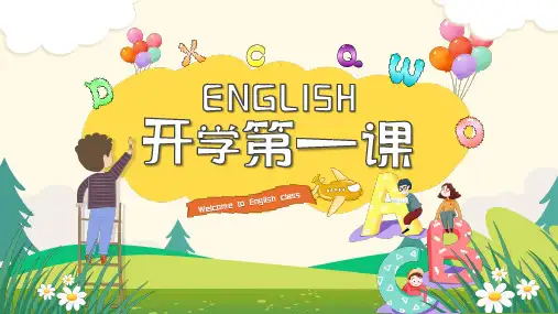 小学英语开学第一课主题班会PPT课件