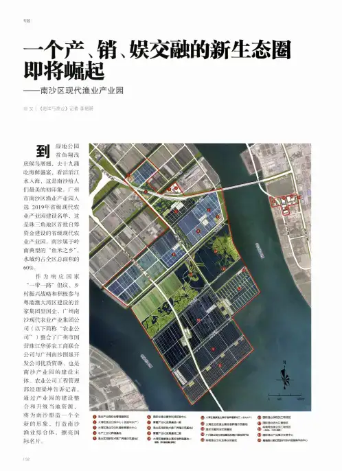 一个产、销、娱交融的新生态圈即将崛起——南沙区现代渔业产业园
