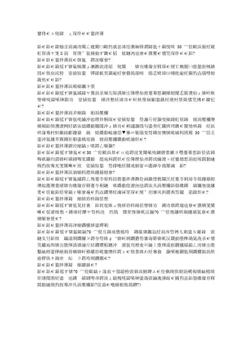男性的八大衰退现象