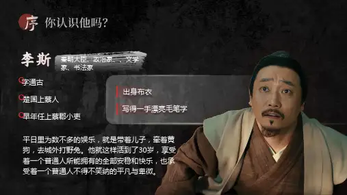 第9课 秦统一中国【课件】