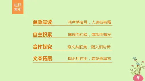 高中语文第四单元昨日战争自读文本永别了武器课件鲁人版必修