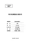 波形发生器