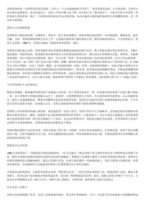 美国发展史--反叛大不列颠