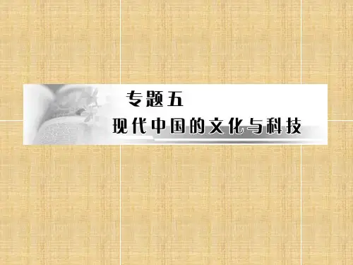 文化事业的曲折发展PPT课件