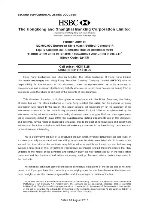 The Hongkong and Shanghai Banking Corporation Limited
