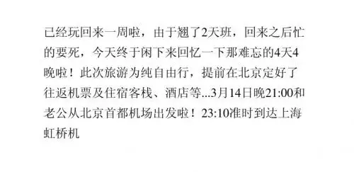 上海-西塘-乌镇-杭州 4天4晚自由行