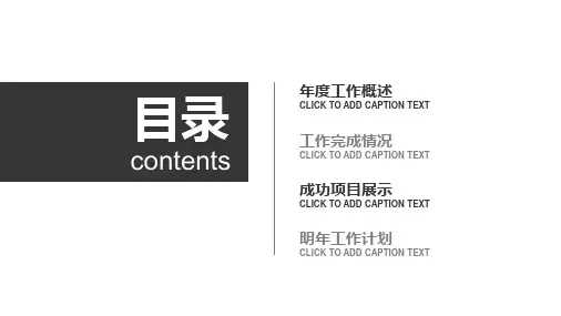 企业校园招聘人才教育校园招聘校招宣讲会PPT