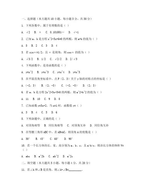 莱芜区中考数学试卷真题