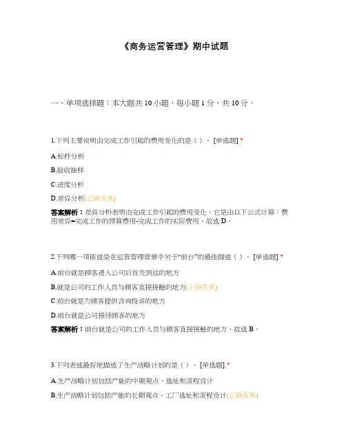 《电子商务客户服务》复习题