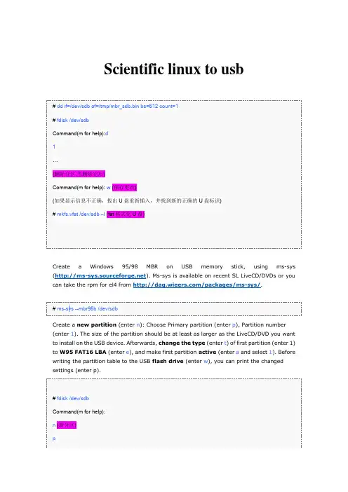 做U盘启动linux