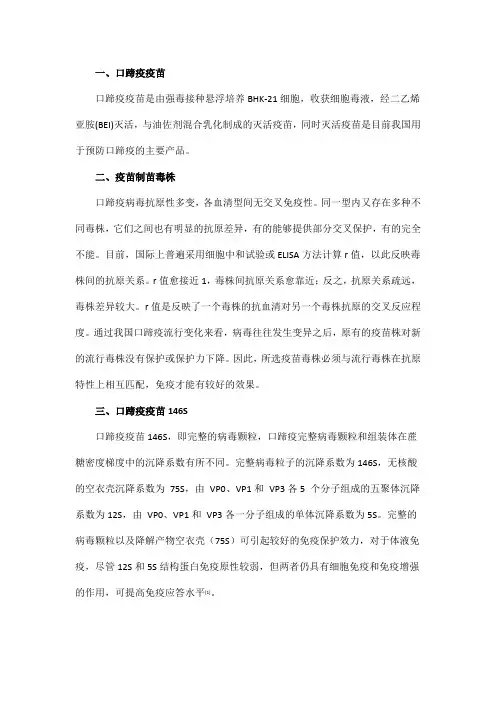 如何正确评价口蹄疫疫苗效力