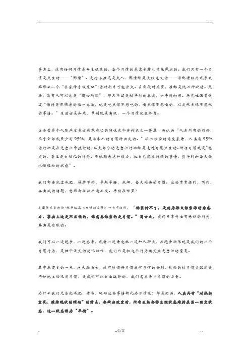 心理科普文章