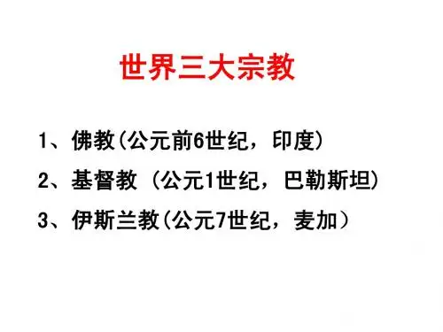 欧洲的宗教改革