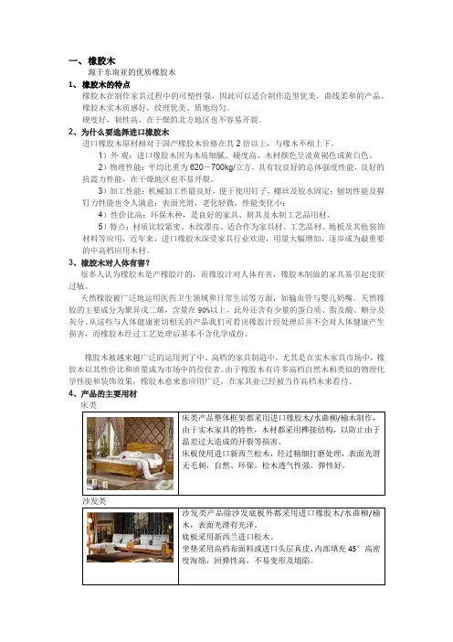 木种解析