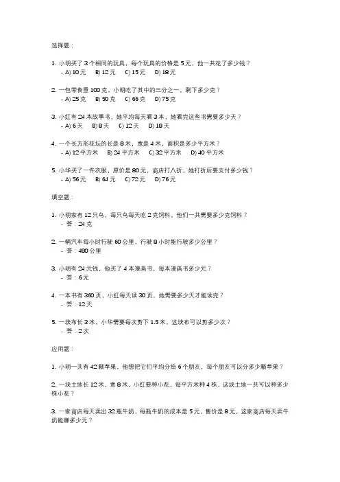 六年级上分数乘除法计算题