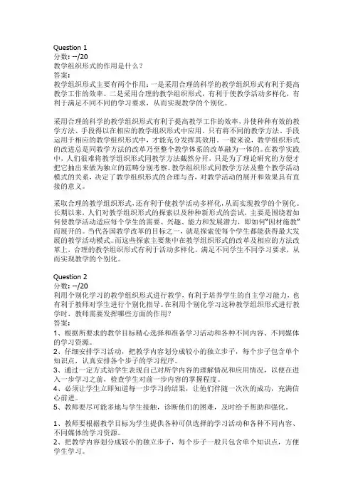 模块5自测题答案