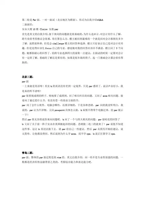 par面(1)2022
