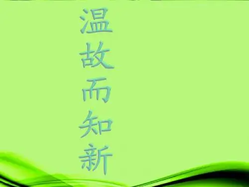 2.5《有理数的大小比较》课件(华师大) (3)