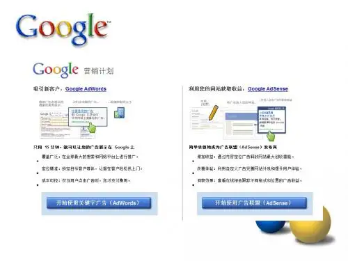 Google内容网络大全