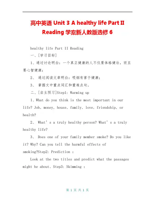 高中英语 Unit 3 A healthy life Part II Reading学案新人教版选修6