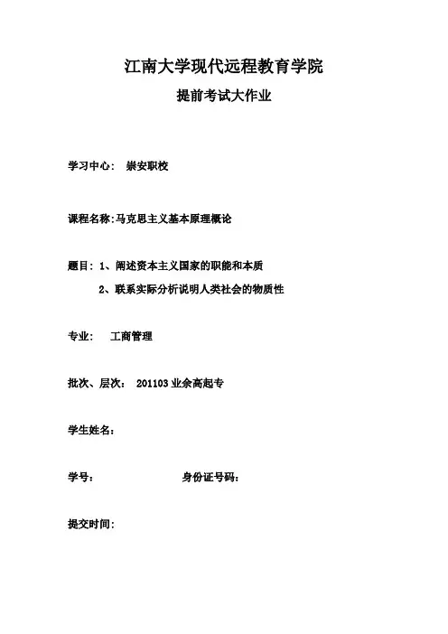 江南大学大作业