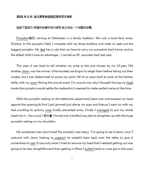 2021年1月浙江高考英语读后续写范文赏析(四篇优秀范文)