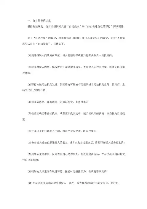 最新自首减刑标准规定