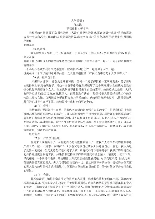 大学俄语5第三课