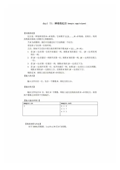NOIP2015提高组复赛试题