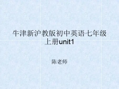 牛津新沪教版初中英语七年级上册unitppt课件