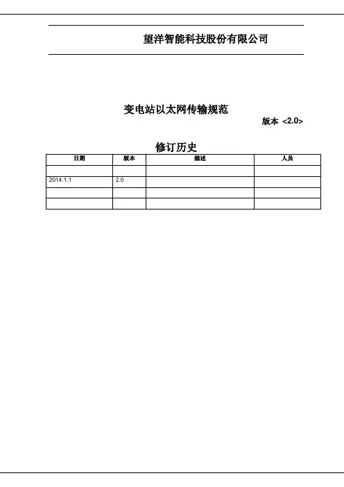 网络103链路层规范