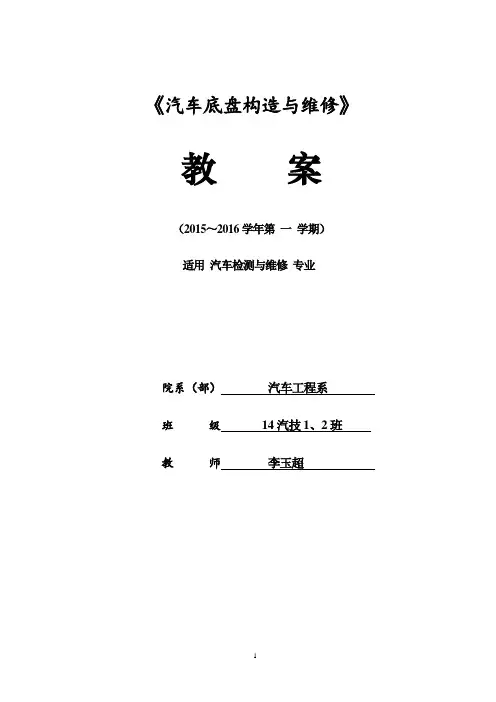 盘式制动器检修详解