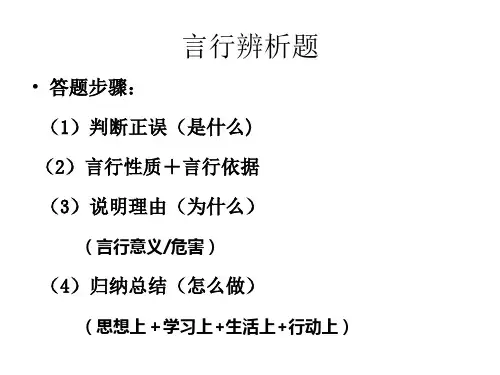 思想品德中考主观题答题技巧及要求