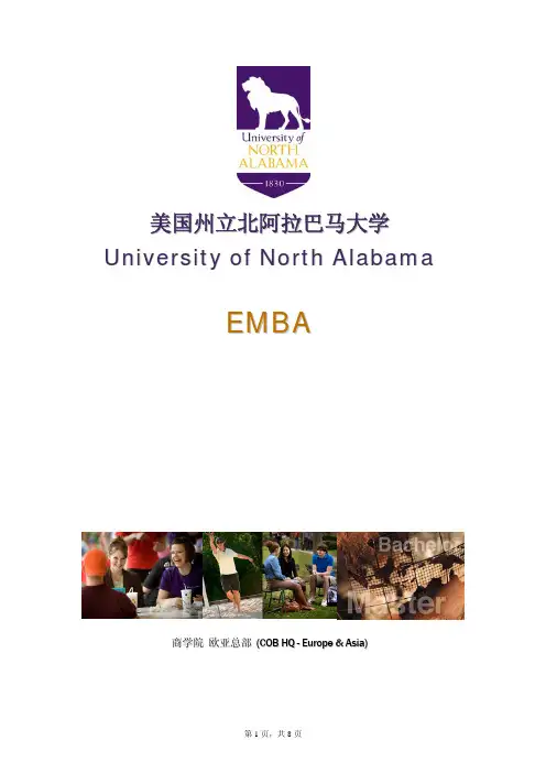 UNA大学介绍