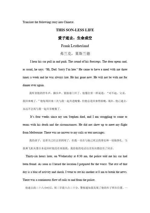 文学翻译
