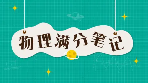 2 巧用公式和打点计时器测速度