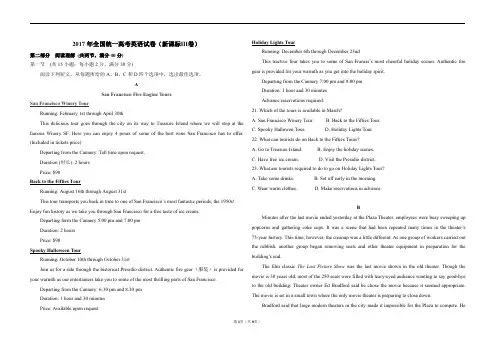2017高考英语真题试卷全国三卷(含答案和解析)