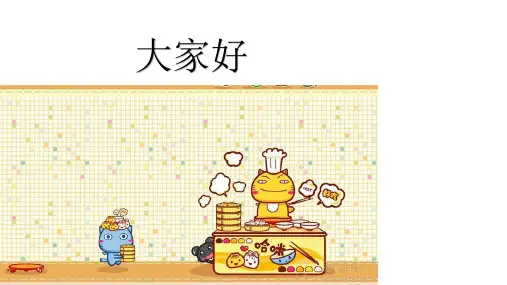 数学知识讲座 PPT