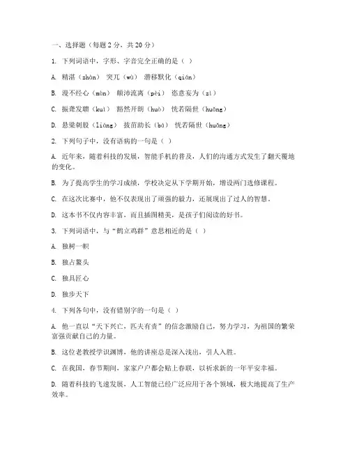 语文中职高三期末试卷