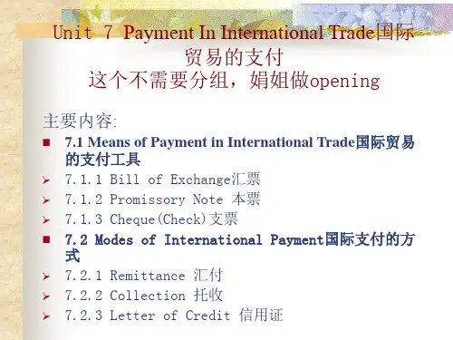 贸易实务双语课件-unit 7 payment in international trade国际贸易的支付