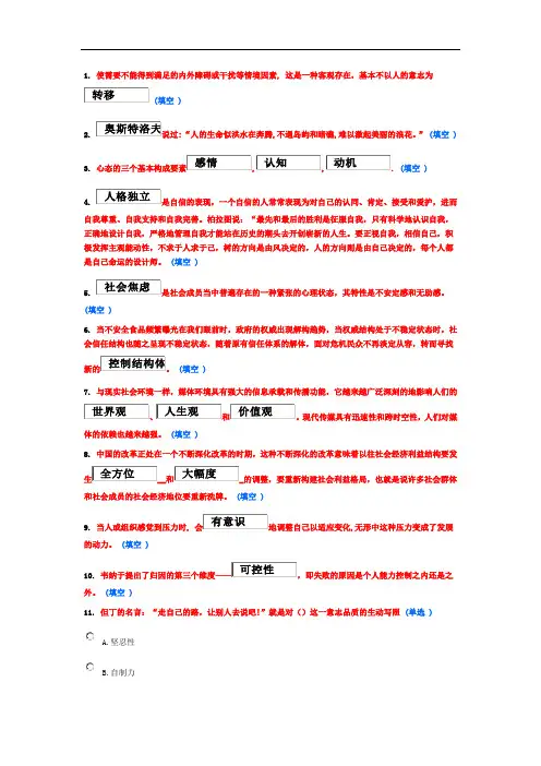 东营市2015年专业技术人员继续教育考试答案  89分
