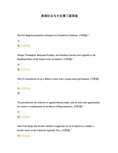 美国社会与文化第三版答案