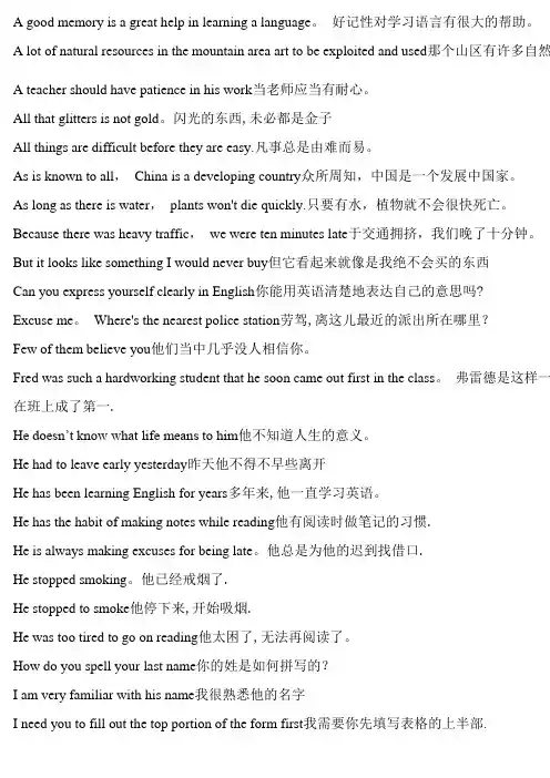 电大英语B翻译真题库