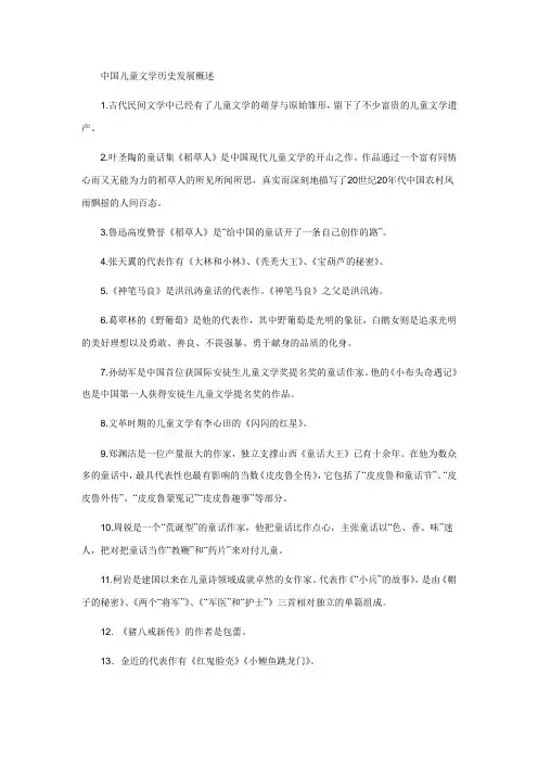 儿童文学重点