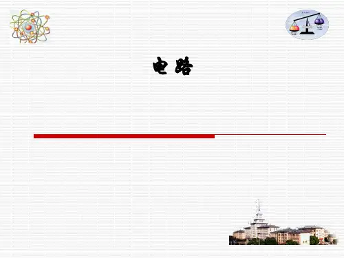 节点电压法(上)