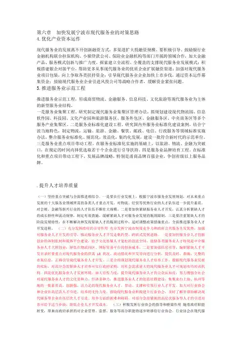现代服务业