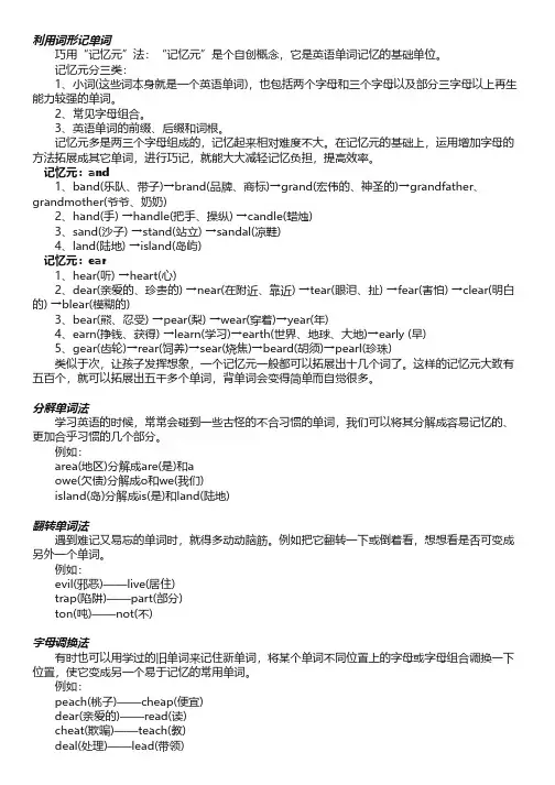 让英语学习简单又有趣的7个方法