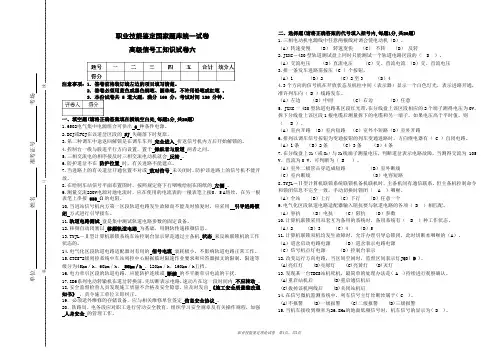 高级信号工理论考试试卷六答案