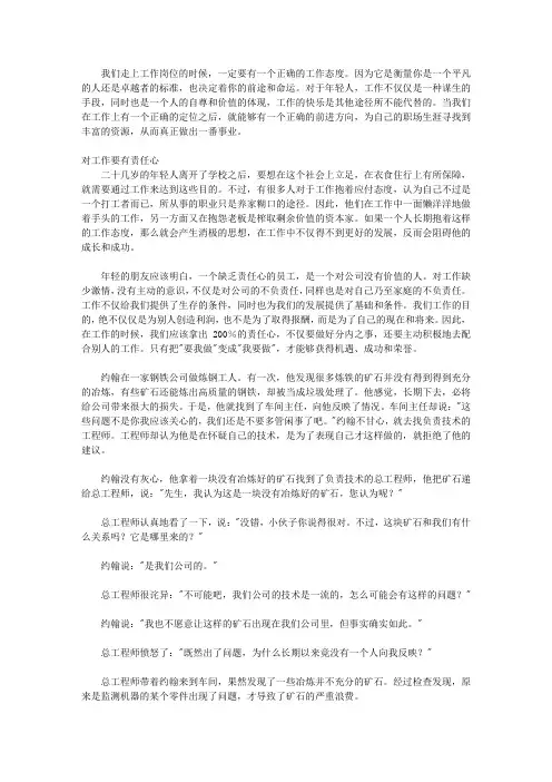 二十几岁就定位_工作定位--不把工作当苦差,在工作中实现自我价值