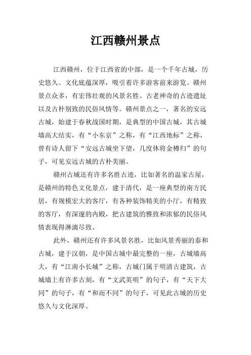 江西赣州景点